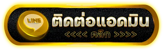 ติดต่อ ทีมงาน TGA8008 ได้ตลอดเวลา เราพร้อมดูแลคุณ 24 ชั่วโมง